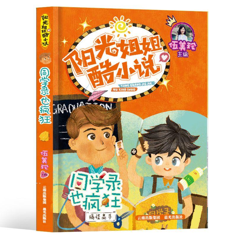 伟大的追求